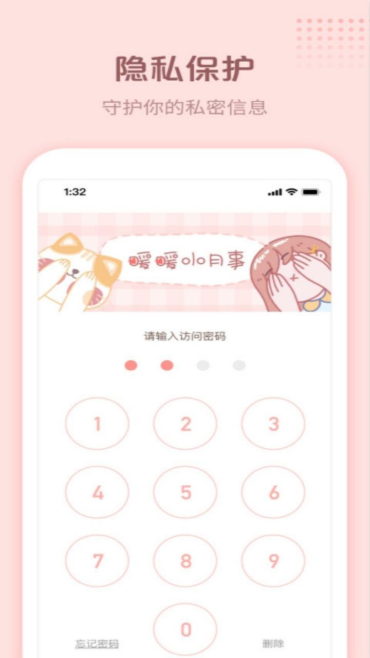 暖暖小月事app下载