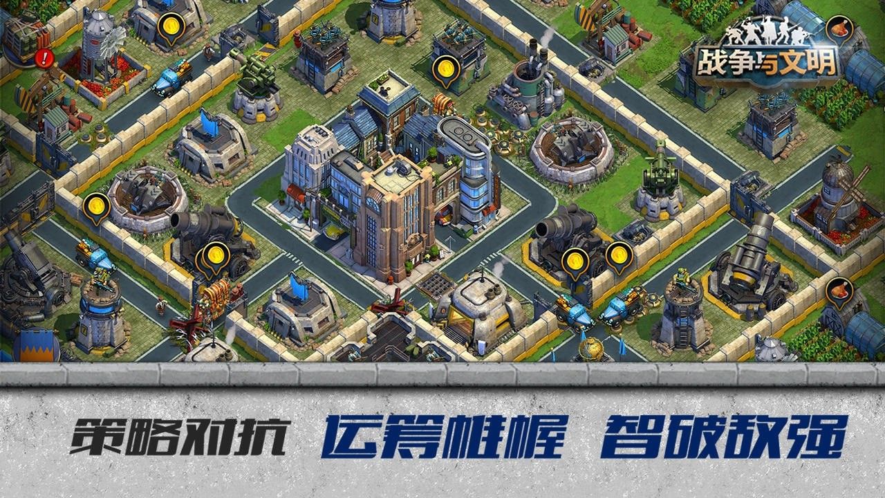 战争与文明下载