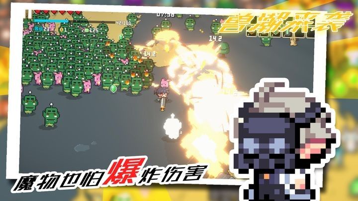 兽潮来袭官方版下载