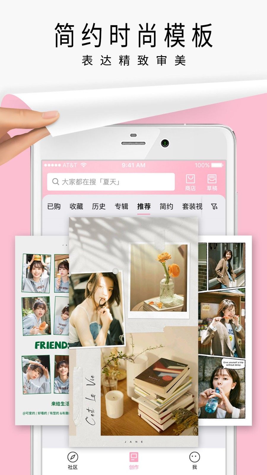 简拼app下载免费下载