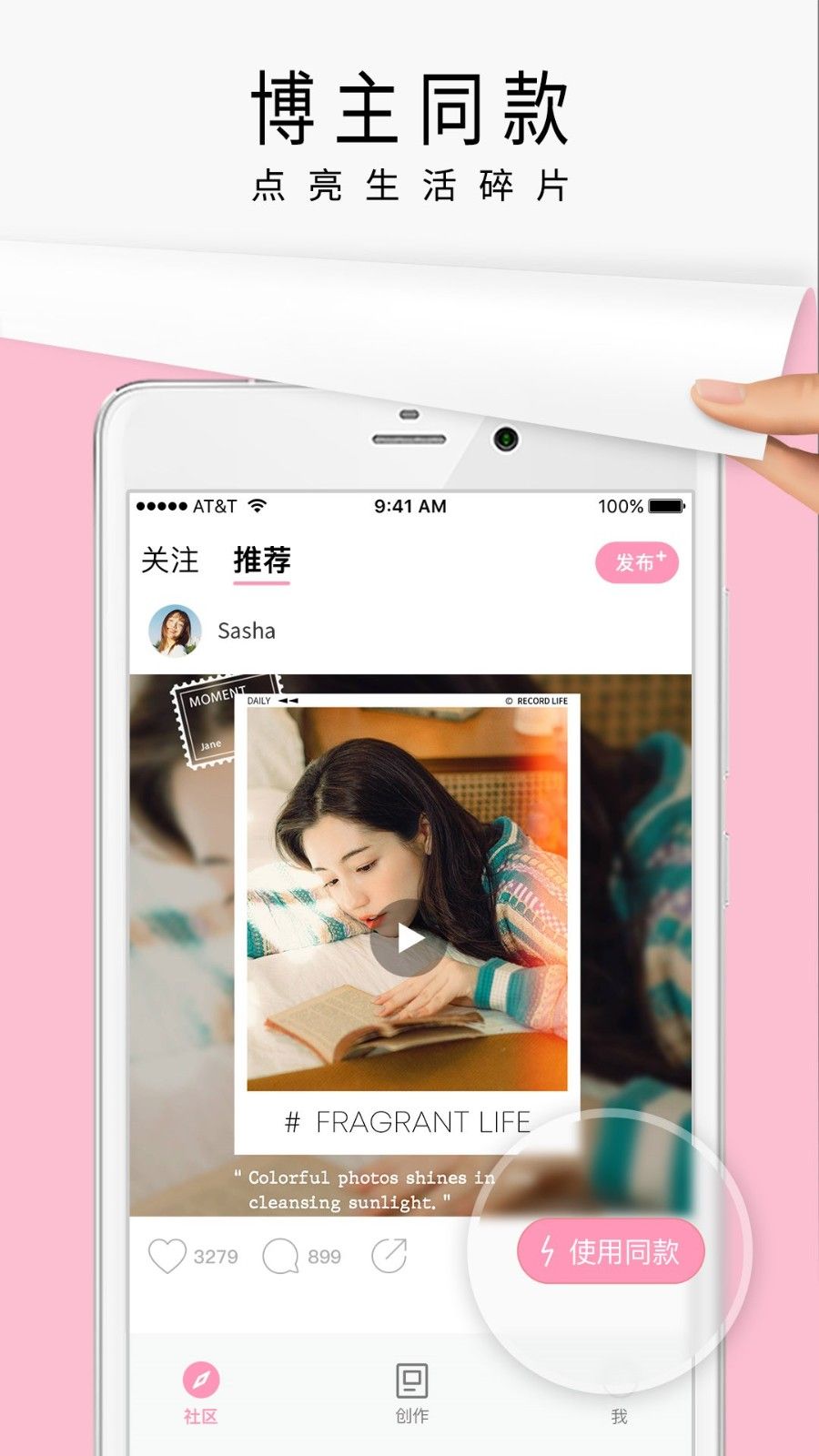 简拼app下载免费下载