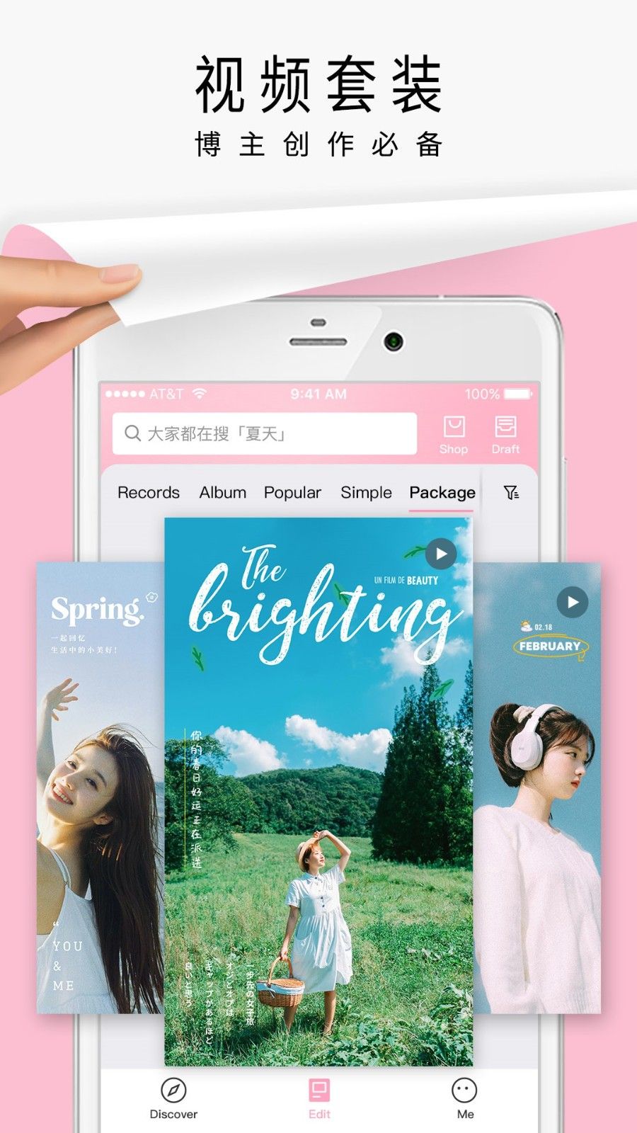 简拼app下载免费下载