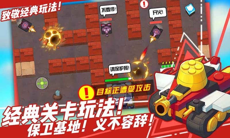 超次元坦克破解版下载