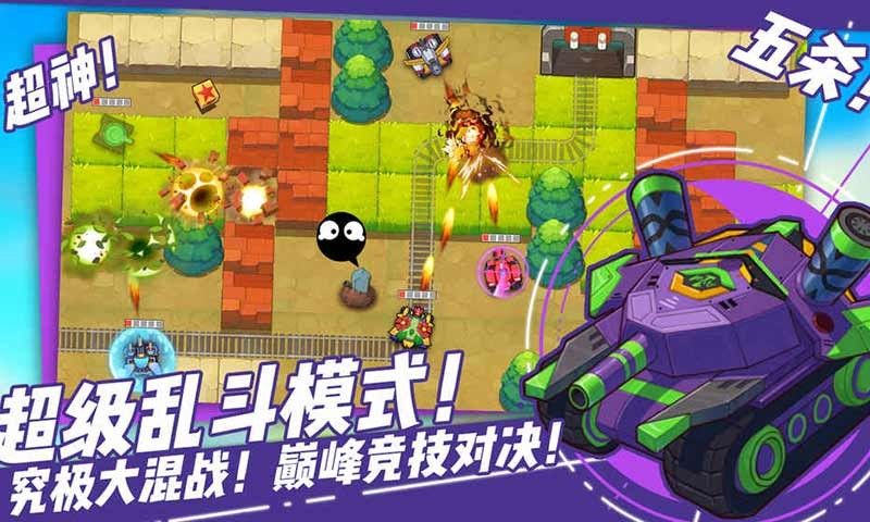 超次元坦克破解版下载