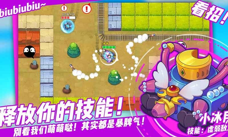 超次元坦克破解版下载