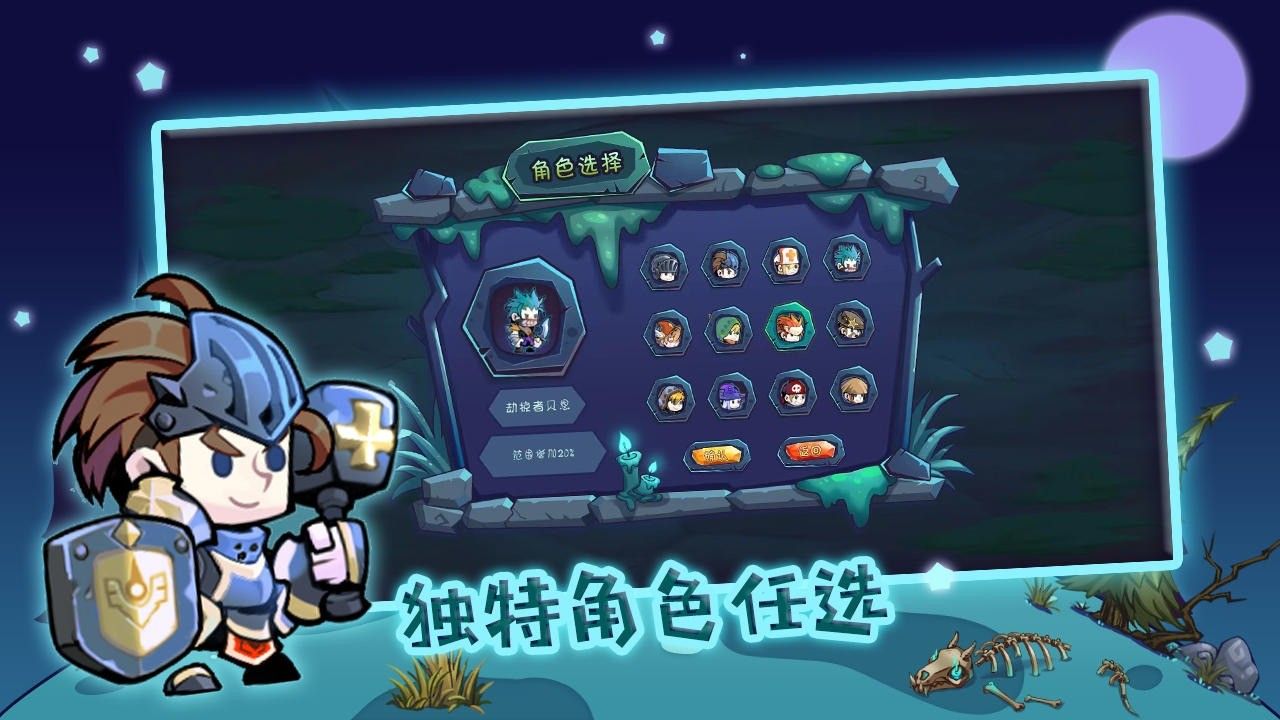 杀戮者破解版下载