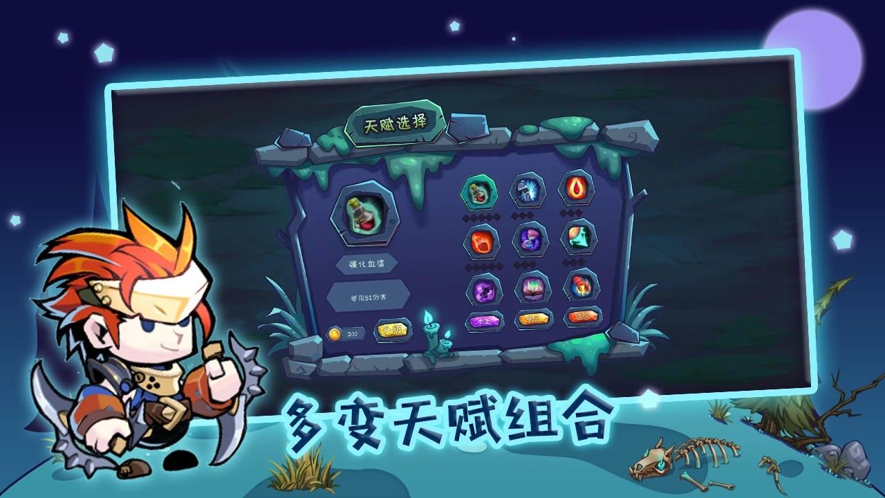 杀戮者破解版下载