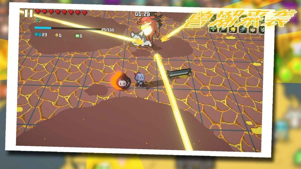 兽潮来袭破解版