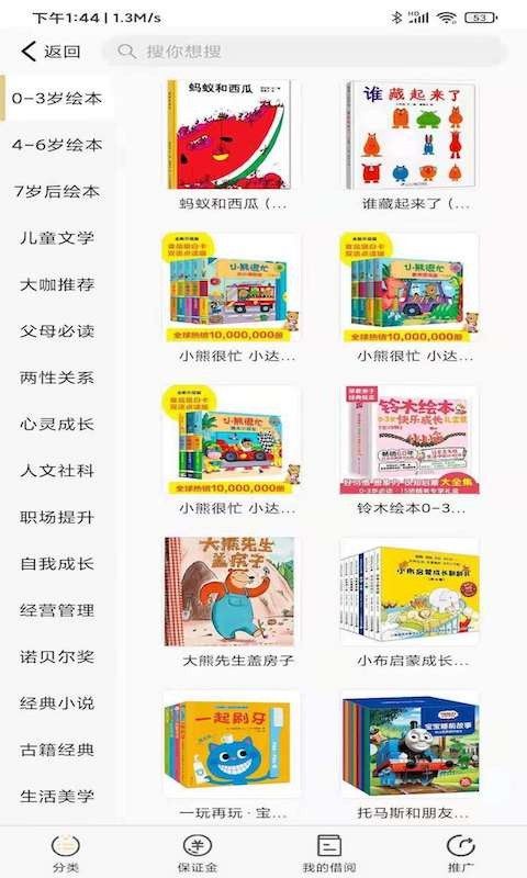 慕书读书app下载