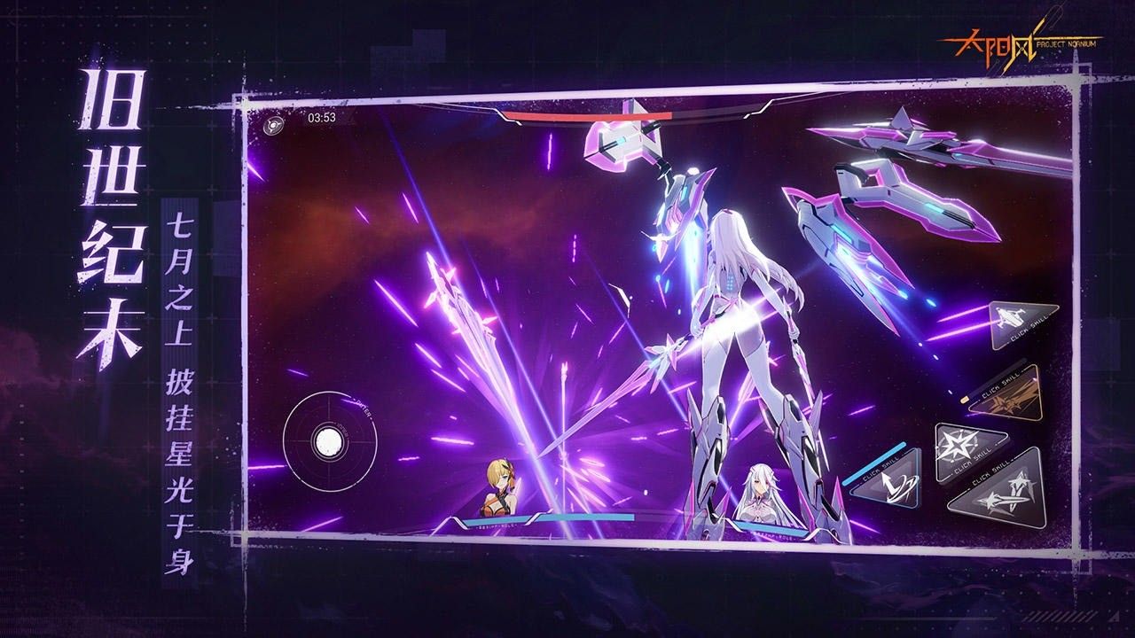 太阳风计划官方版下载