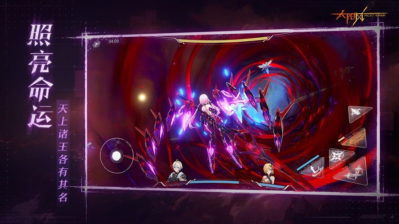 太阳风计划官方版下载