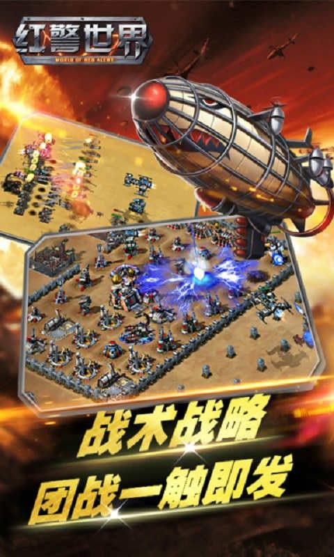 红色警戒2之共和国之辉手机版下载中文