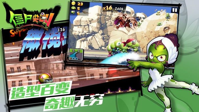 僵尸尖叫破解版无限金币钻石中文版下载