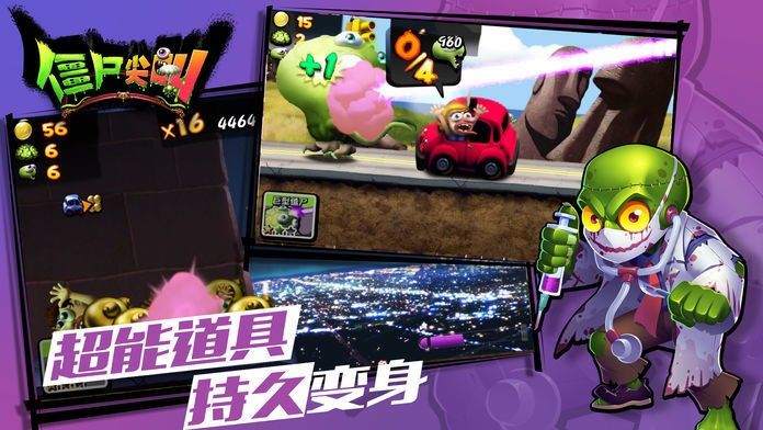 僵尸尖叫破解版无限金币钻石中文版下载