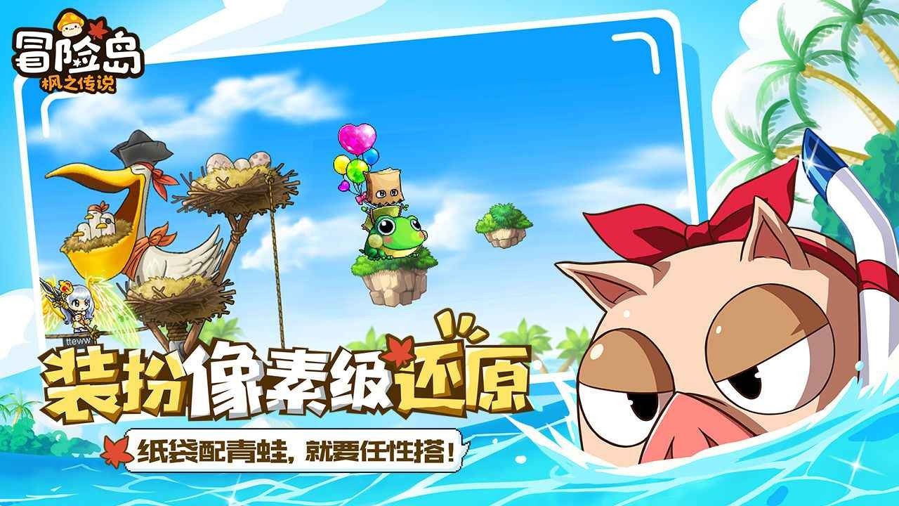 冒险岛怀旧服官方下载