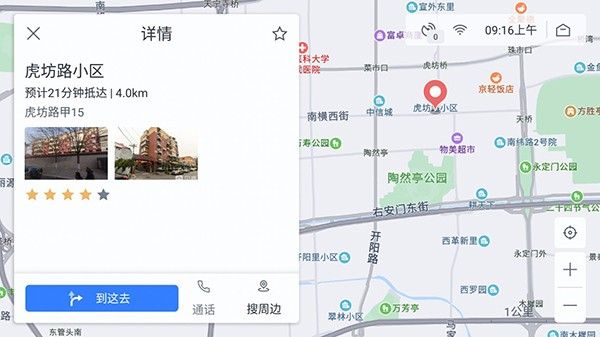 百度地图车机版最新官方版
