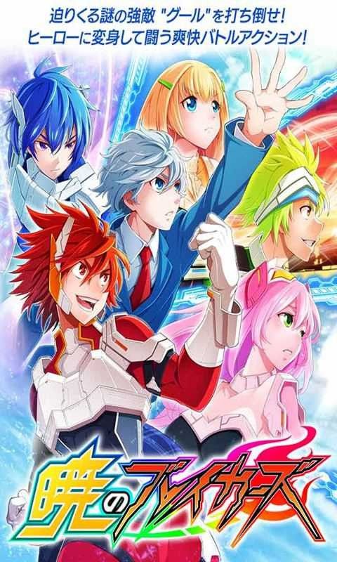 晓之破坏者最新版下载