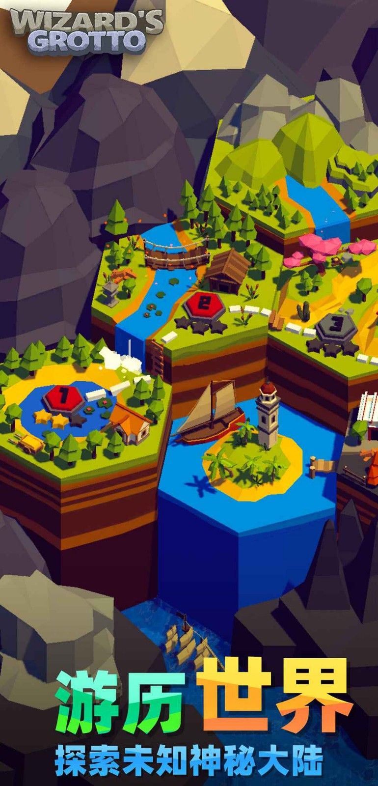 魔法石窟内购破解版下载