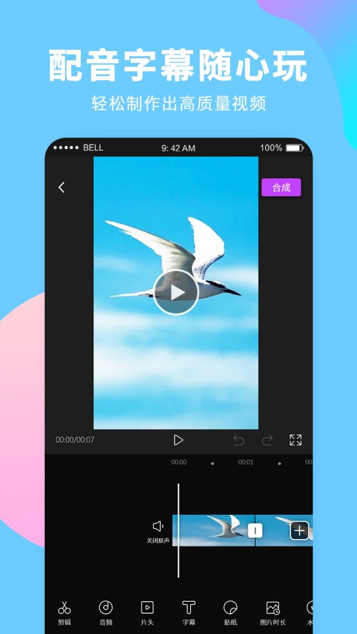 录屏大师下载免费版下载
