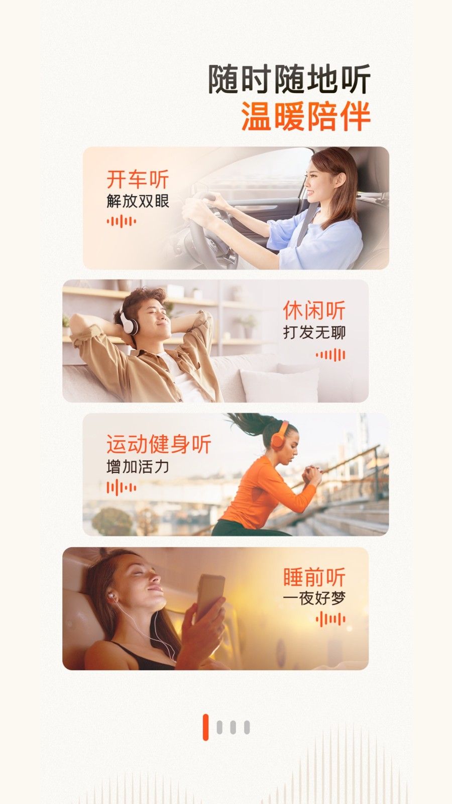 喜马拉雅车机版破解版