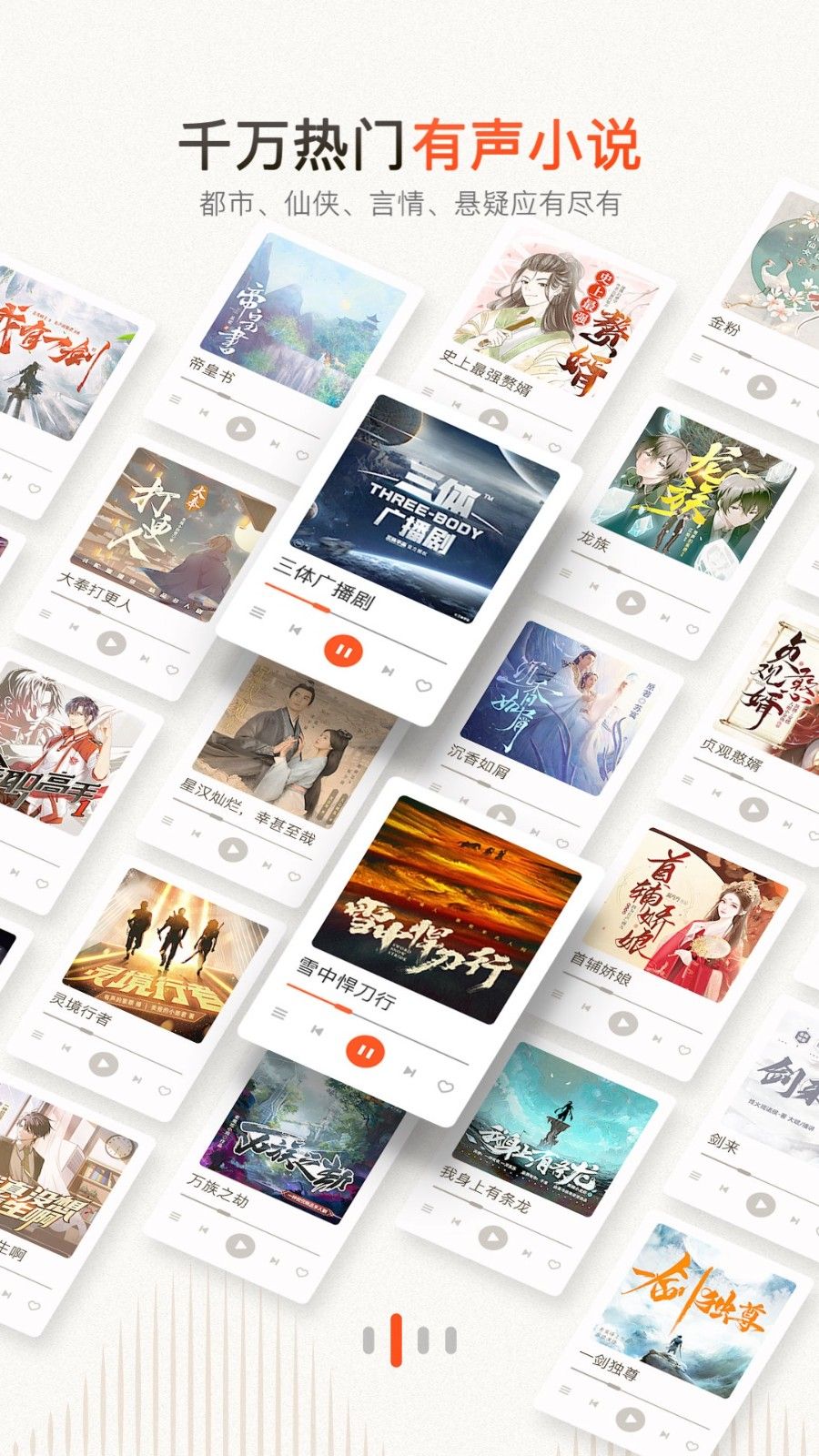 喜马拉雅车机版破解版