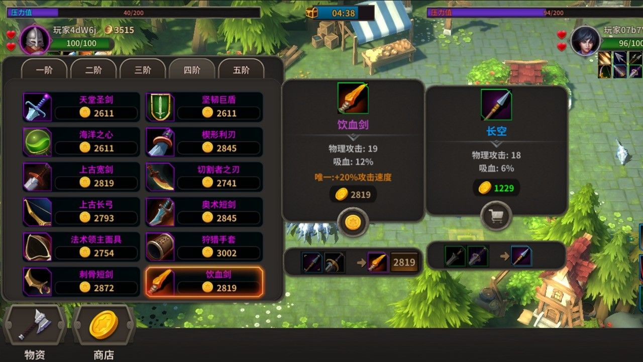 冒险佣兵团破解版下载