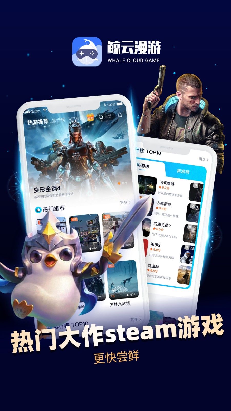 鲸云漫游最新版无限时长下载