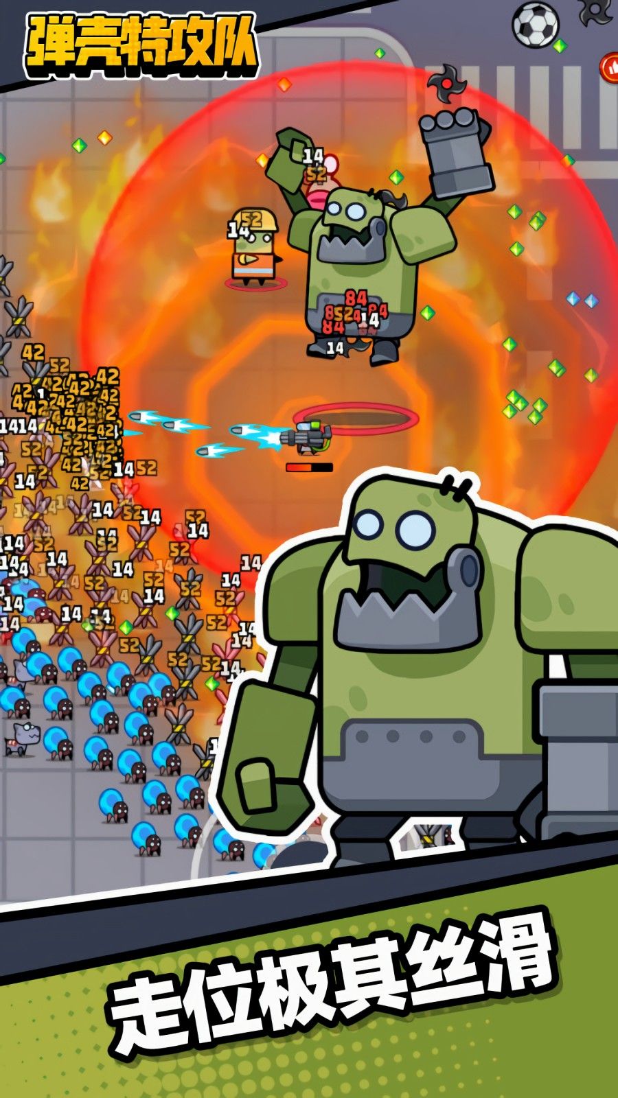 蛋壳突击队破解版无限钻石