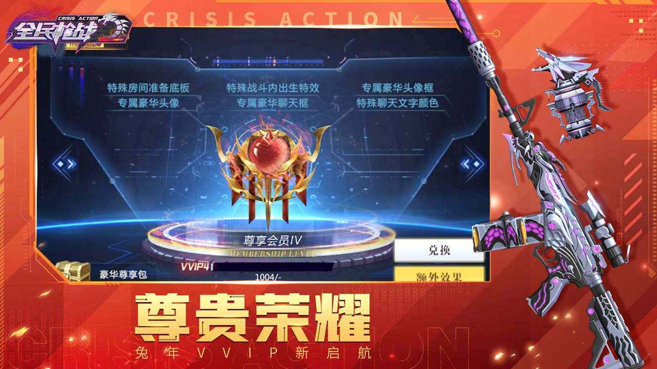 全民枪战2破解版无限钻石版下载