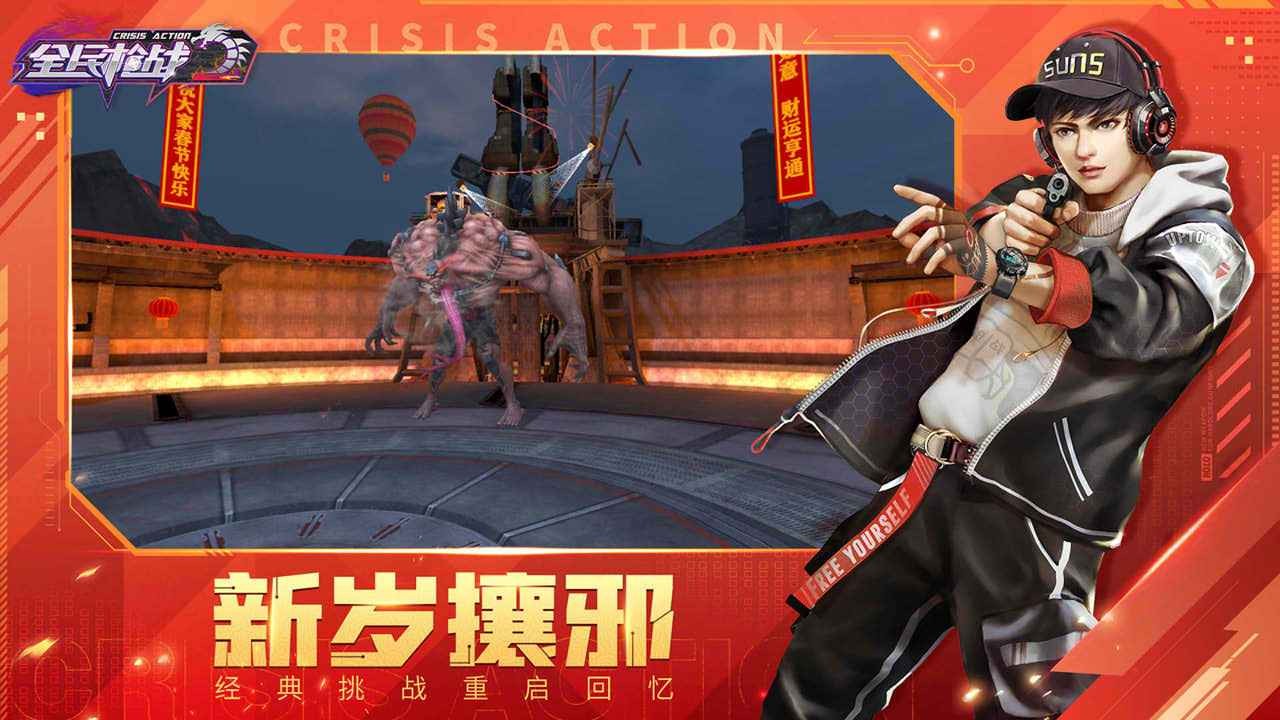 全民枪战2破解版无限钻石版下载