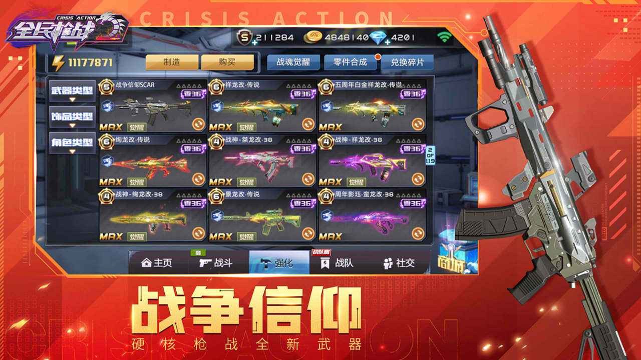 全民枪战2破解版无限钻石版下载