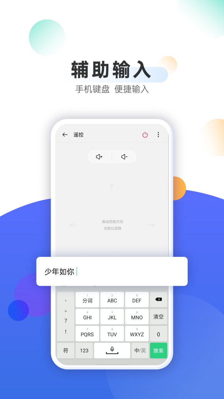 OPPO电视助手app下载