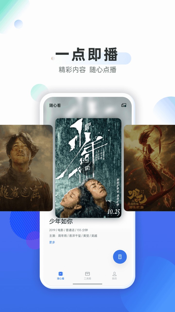 OPPO电视助手app下载