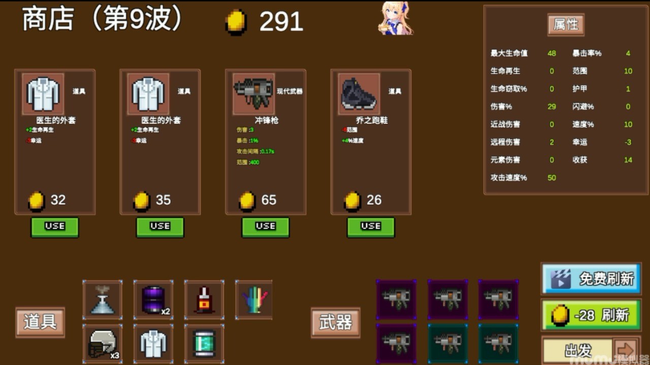 史莱姆无双最新版下载