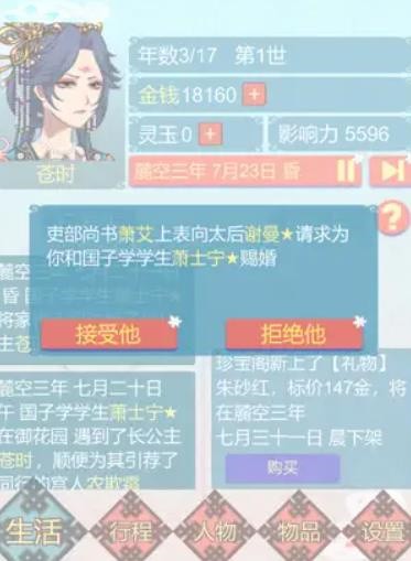 重生长公主的日常破解版无限金钱