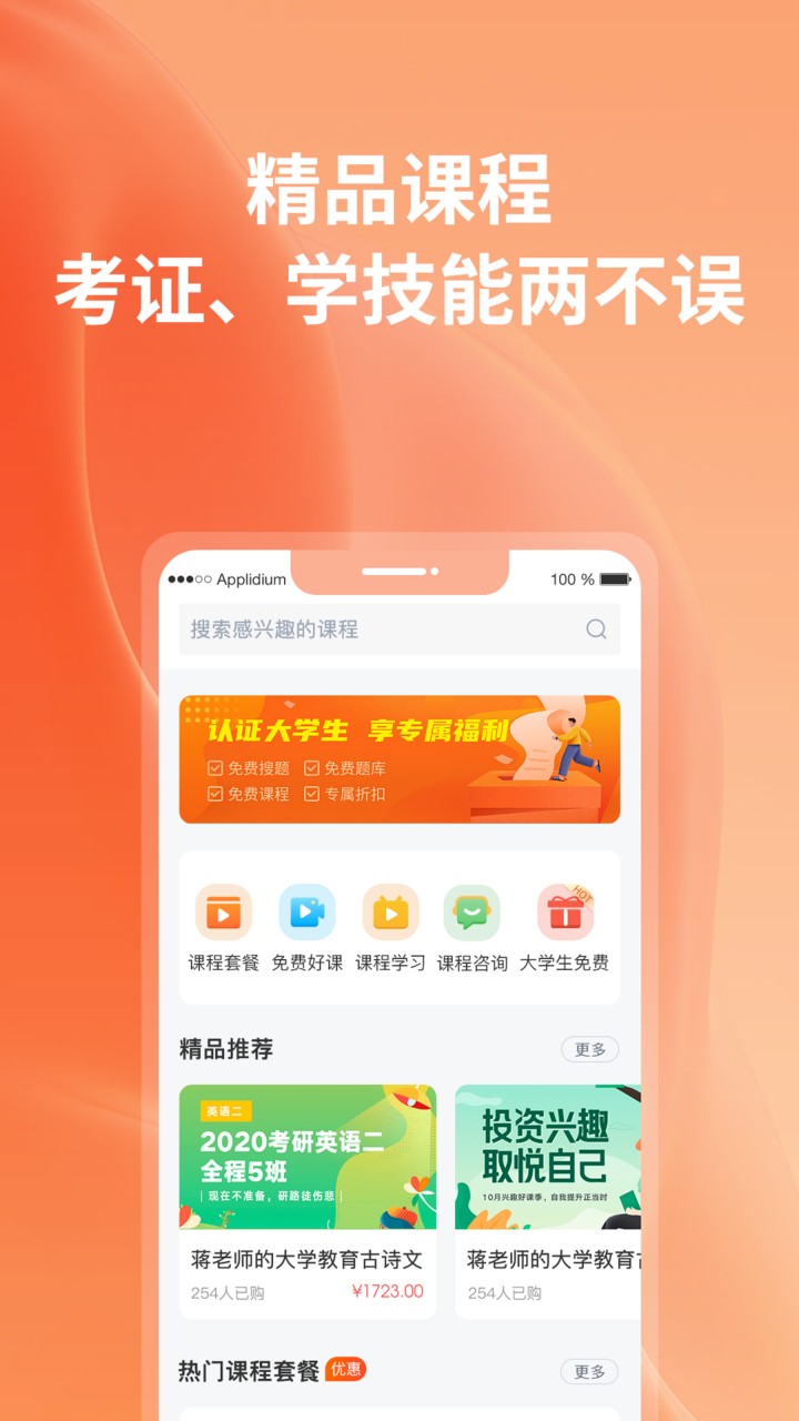 优题宝app下载