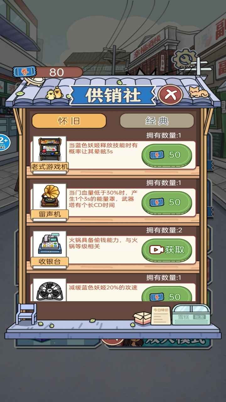 小伙子真六游戏免广告版