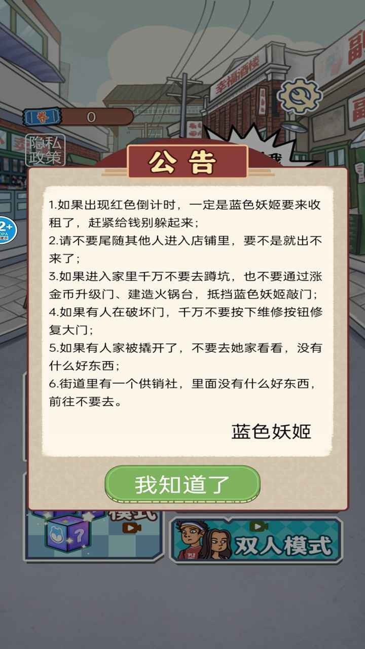 小伙子真六游戏免广告版