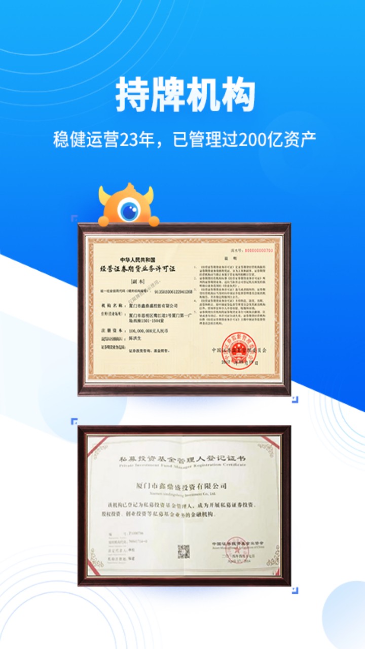 基金决策宝app下载