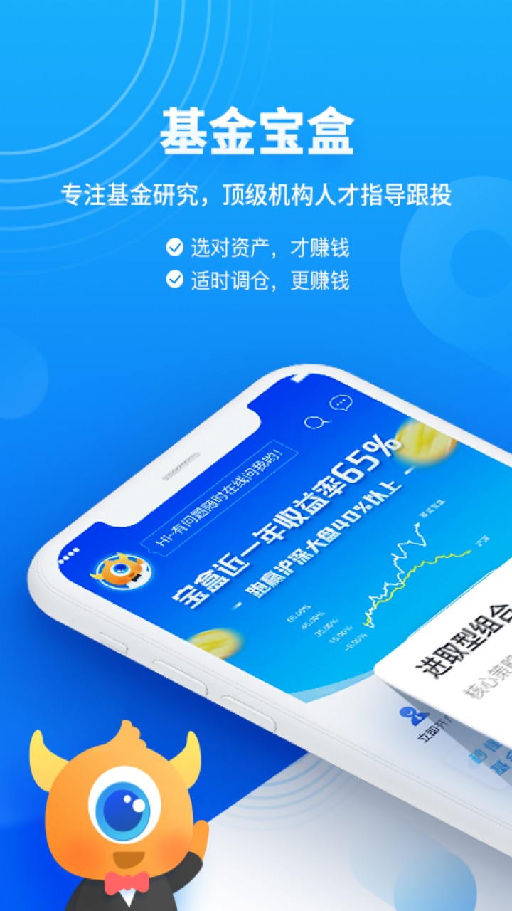 基金决策宝app下载