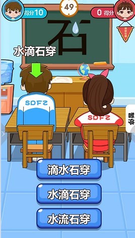 同桌对决最新版下载