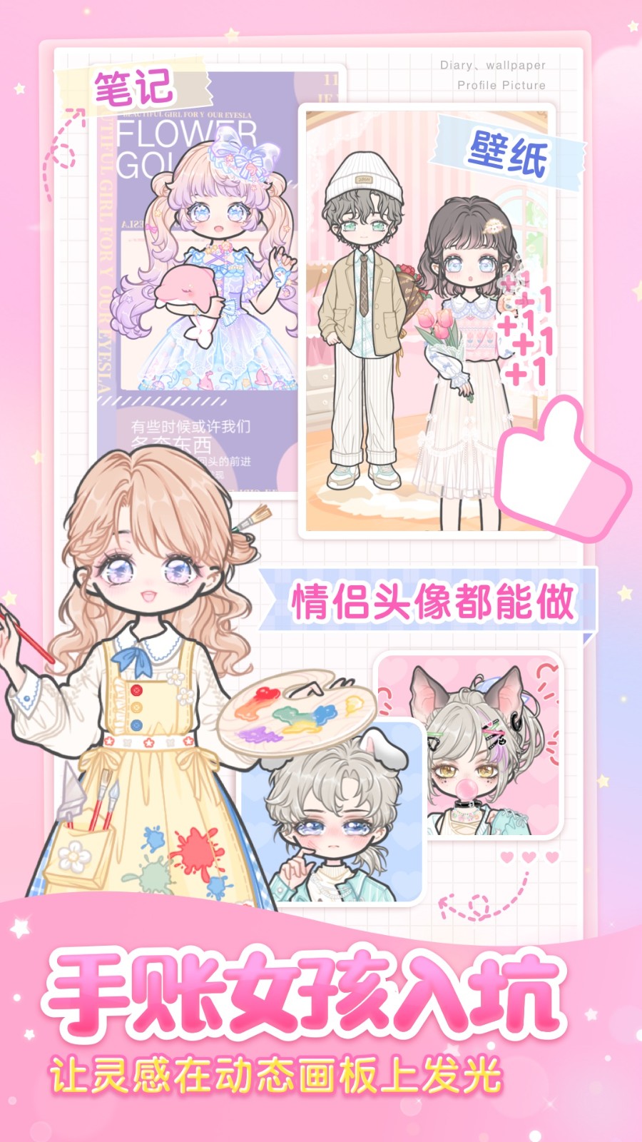 装扮少女破解版无限钻石