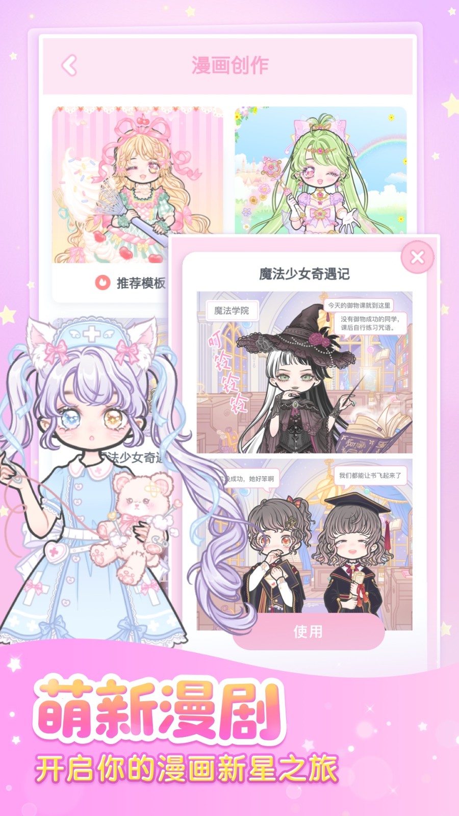 装扮少女破解版无限钻石