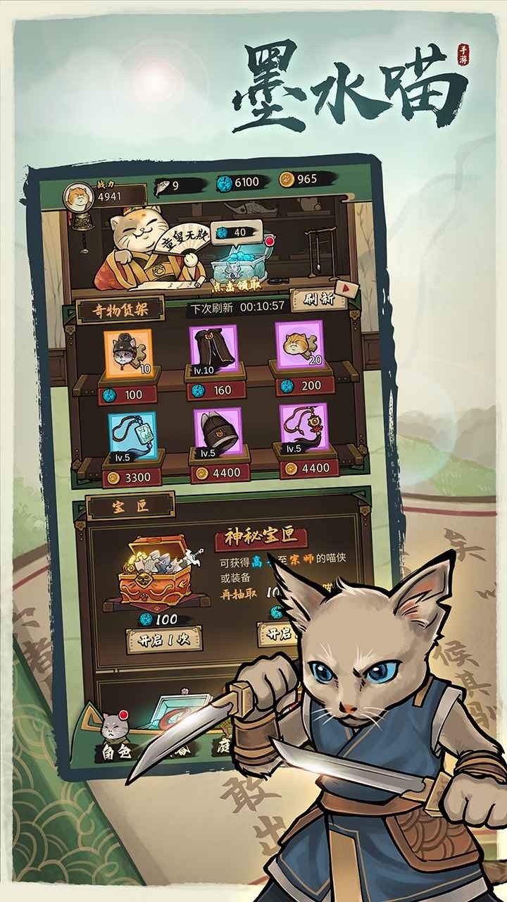 墨水喵最新版下载