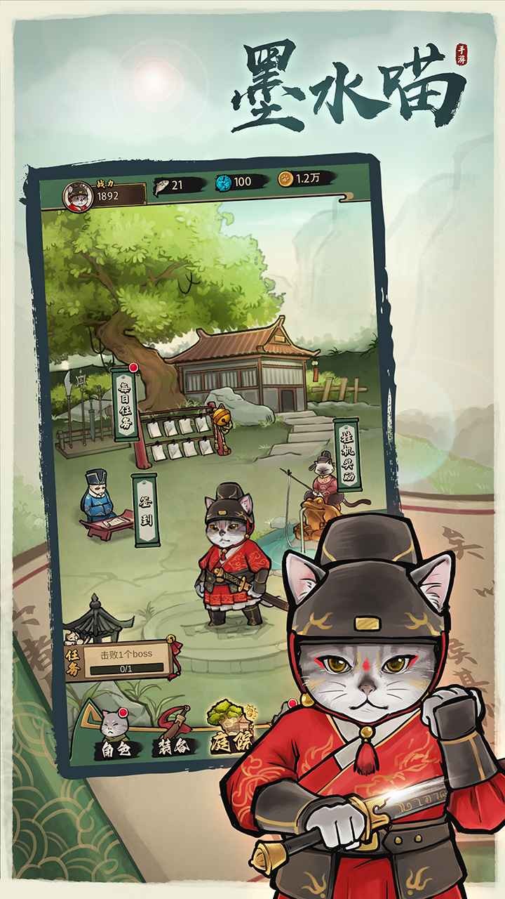 墨水喵最新版下载