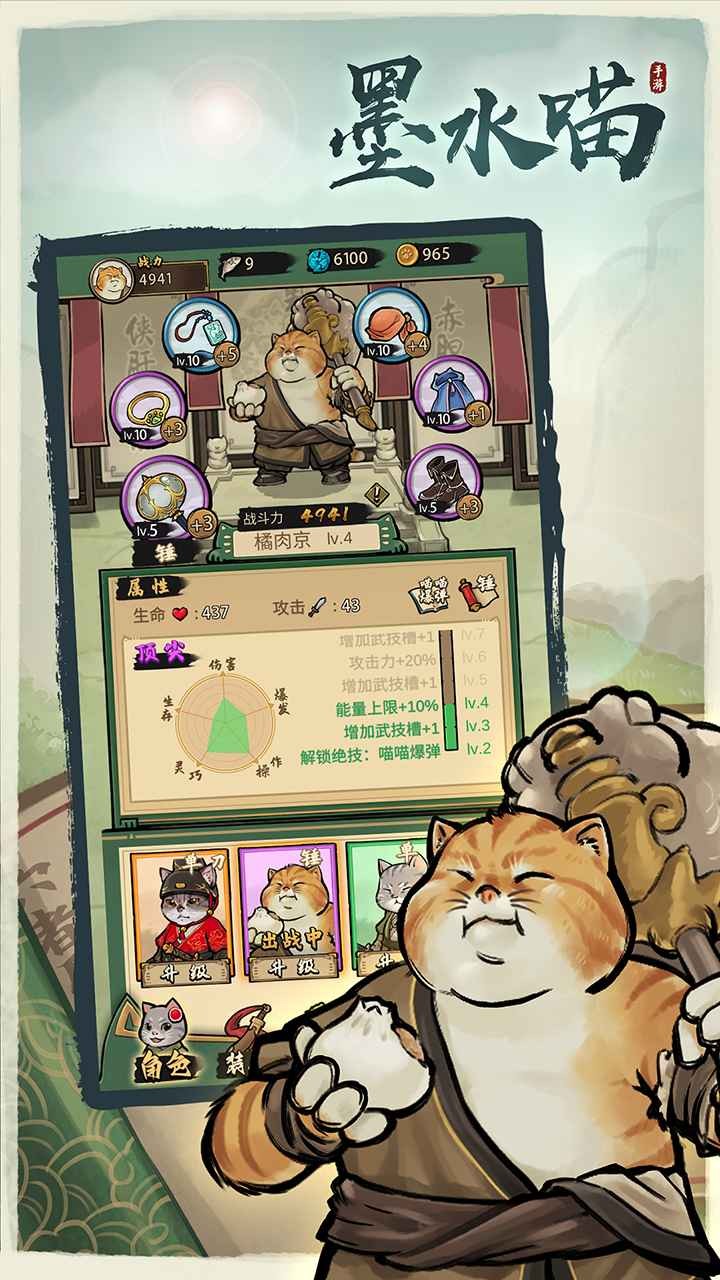 墨水喵最新版下载