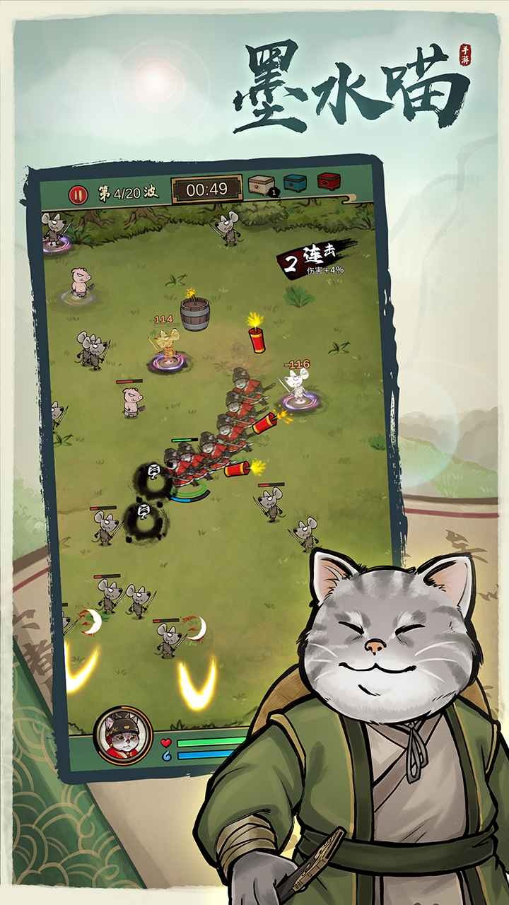 墨水喵最新版下载