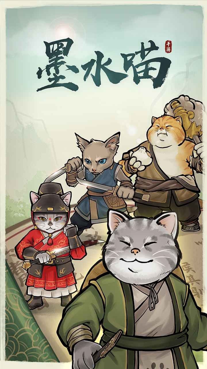 墨水喵最新版下载