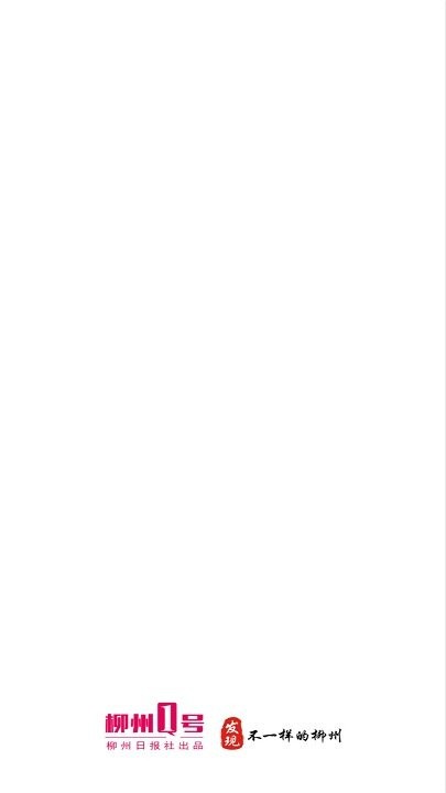 柳州1号官方版下载