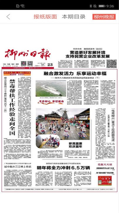 柳州1号官方版下载